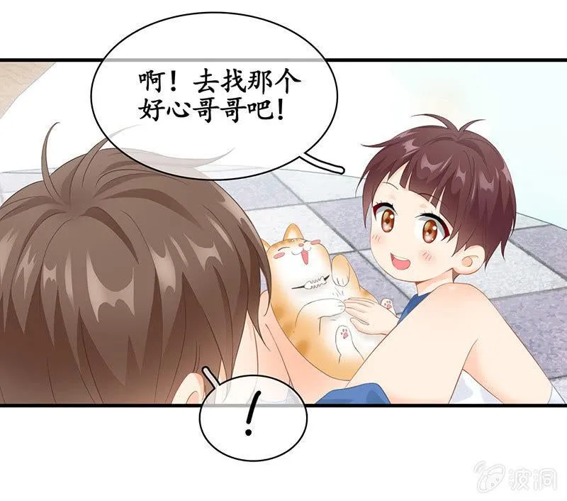 小葵的偶遇 第25页