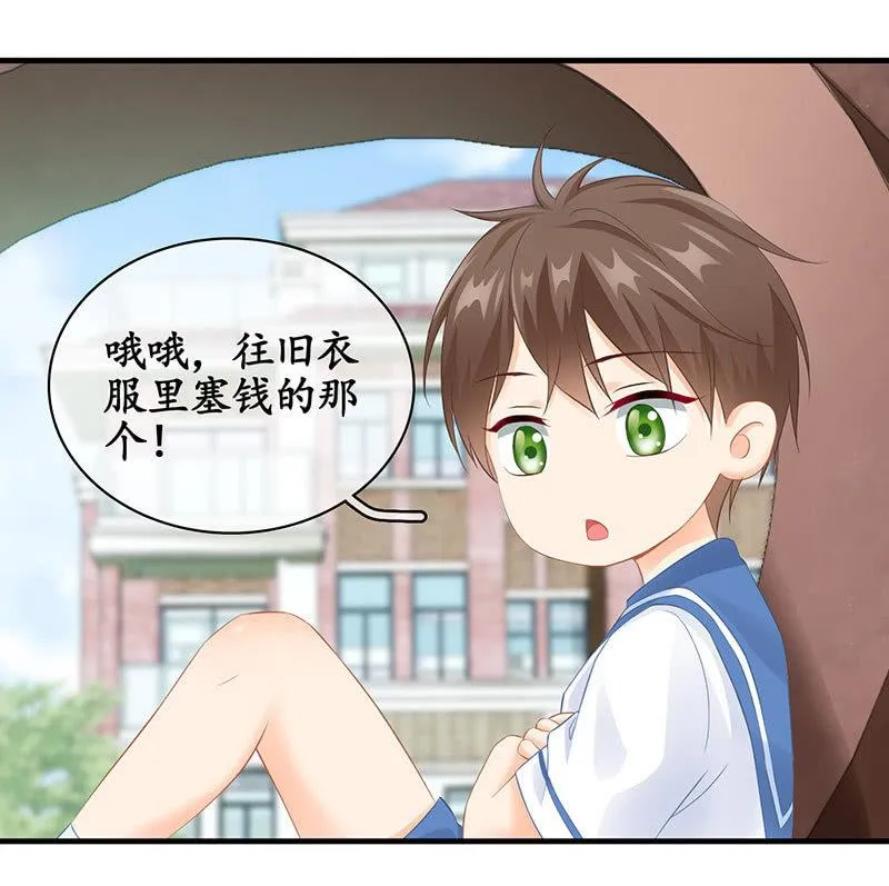 小葵的偶遇 第26页