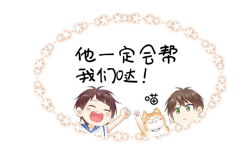 小葵的偶遇 第27页
