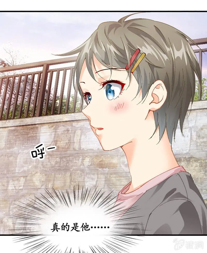 小葵的偶遇 第33页