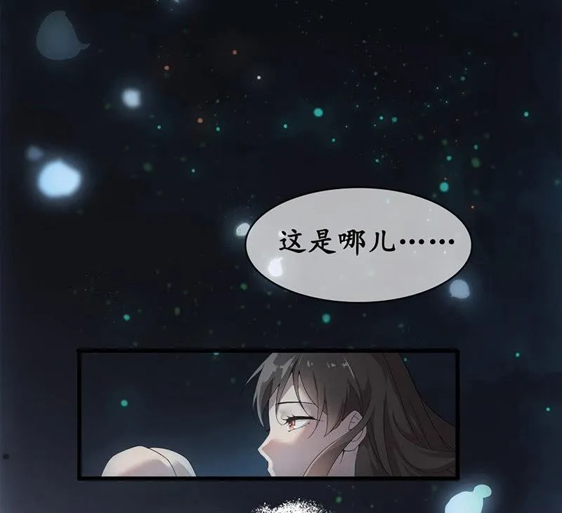 小葵的偶遇 第36页
