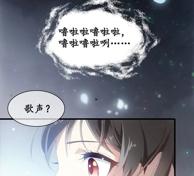 小葵的偶遇 第37页