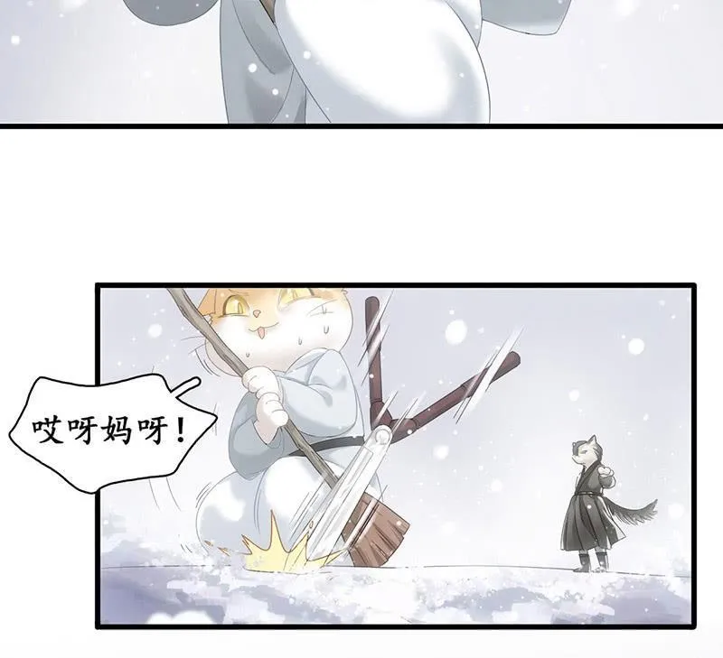 小葵的偶遇 第43页