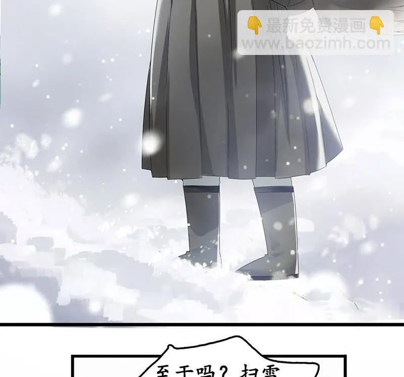 小葵的偶遇 第45页