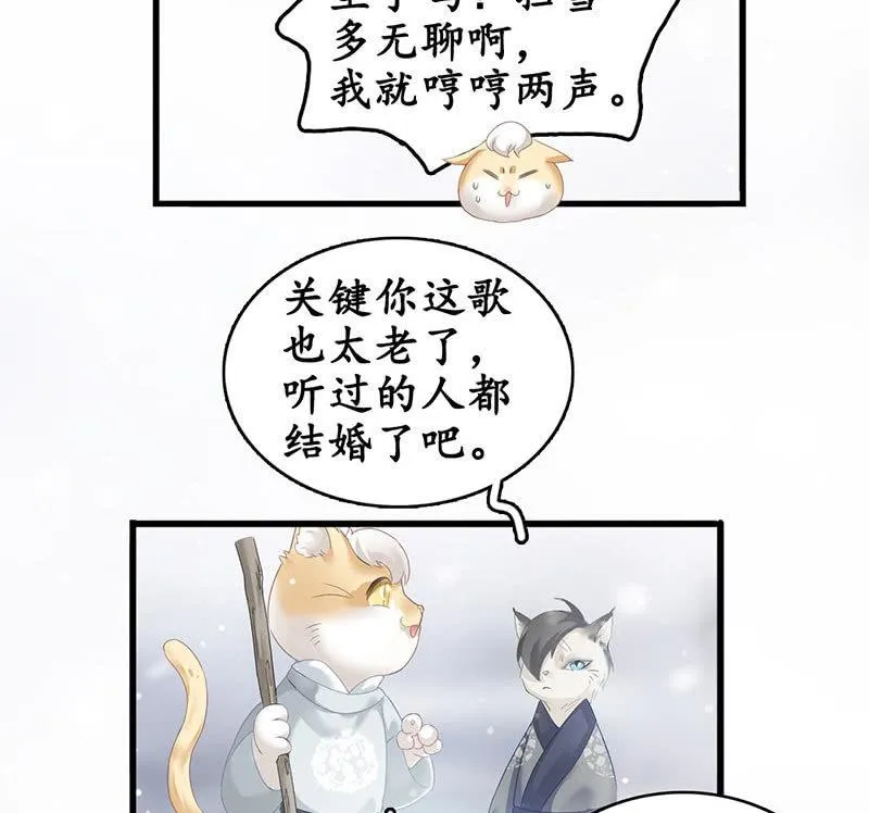 小葵的偶遇 第46页