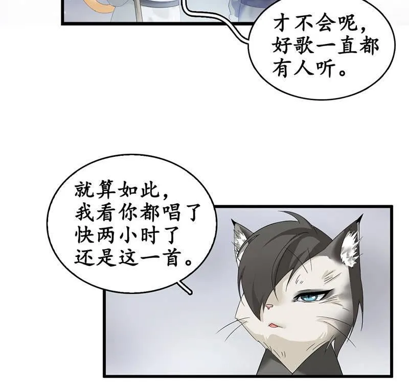 小葵的偶遇 第47页
