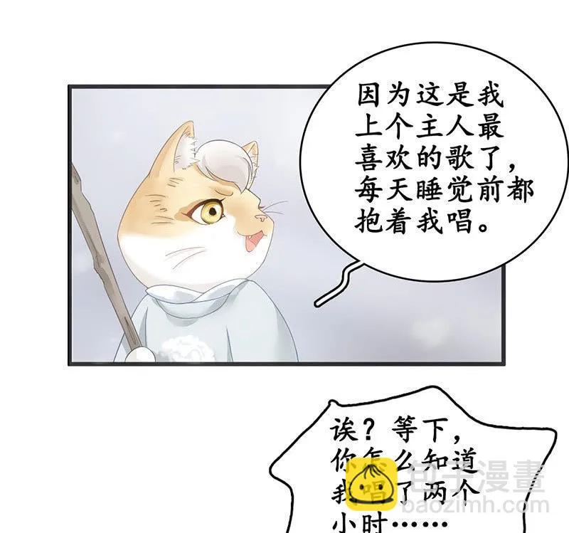 小葵的偶遇 第48页