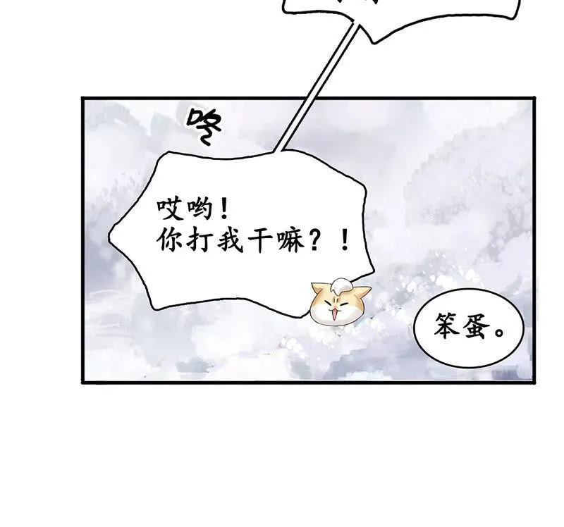 小葵的偶遇 第49页