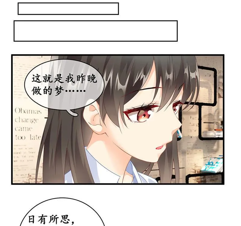 小葵的偶遇 第50页