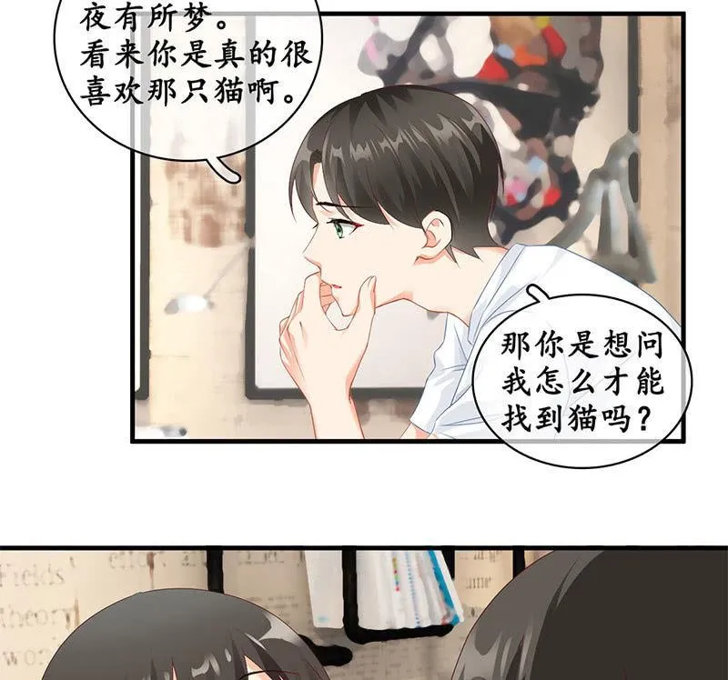 小葵的偶遇 第51页