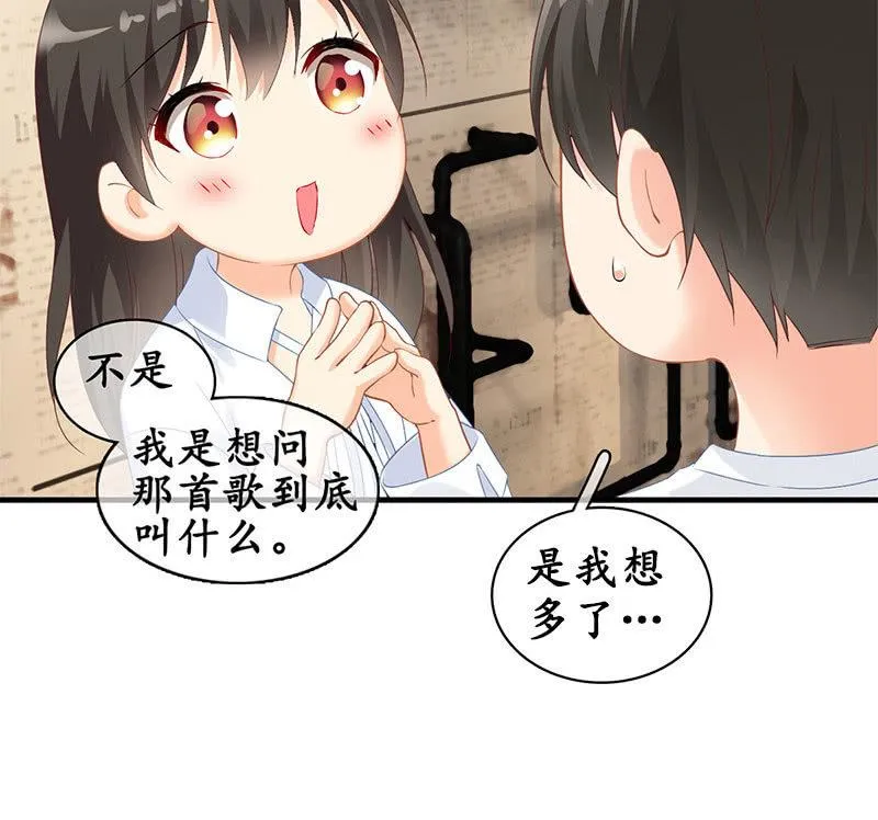 小葵的偶遇 第52页