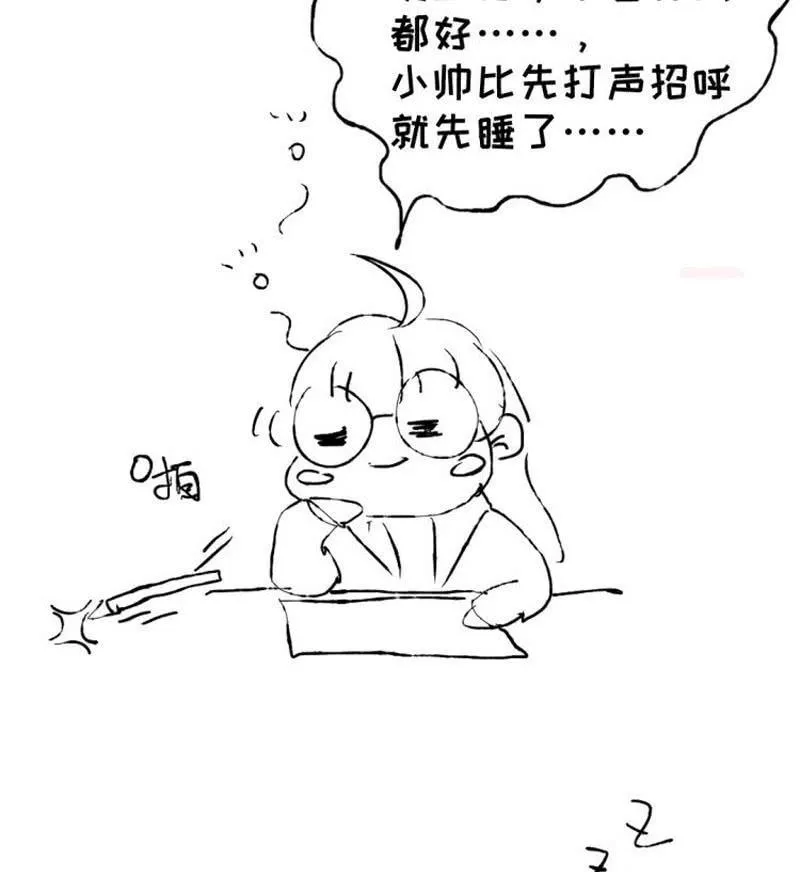 小葵的偶遇 第54页