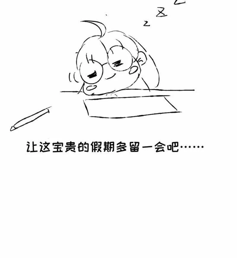 小葵的偶遇 第55页