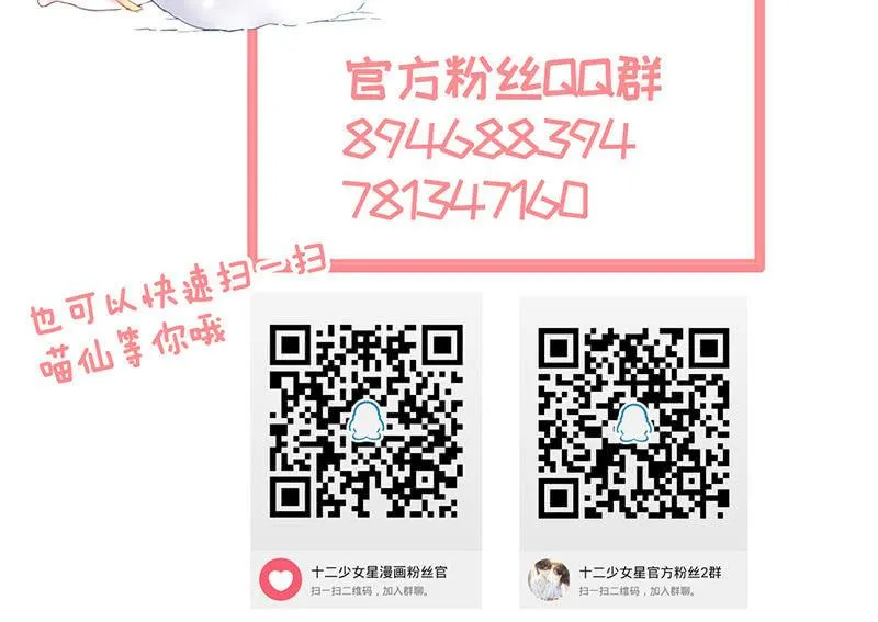 小葵的偶遇 第59页