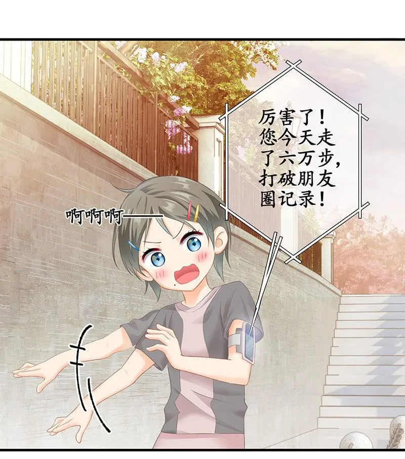 小鬼来保媒 第6页