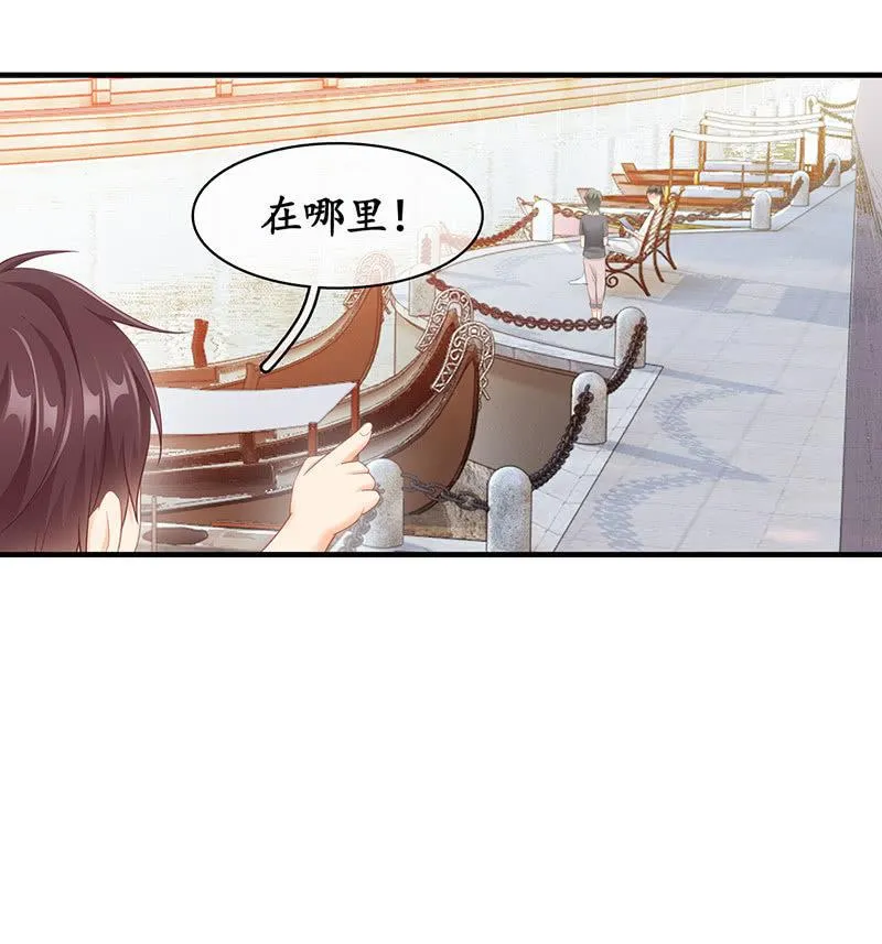 小鬼来保媒 第8页