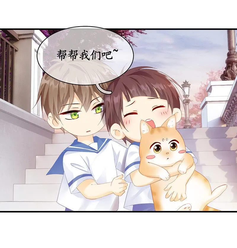 小鬼来保媒 第10页