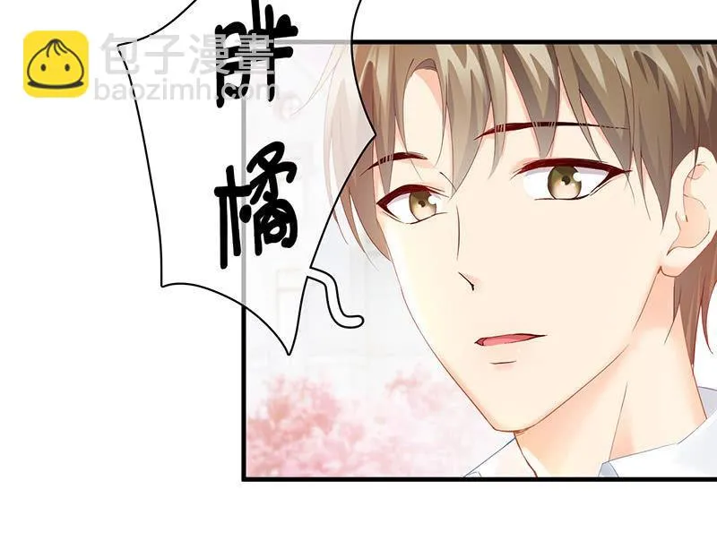 小鬼来保媒 第12页