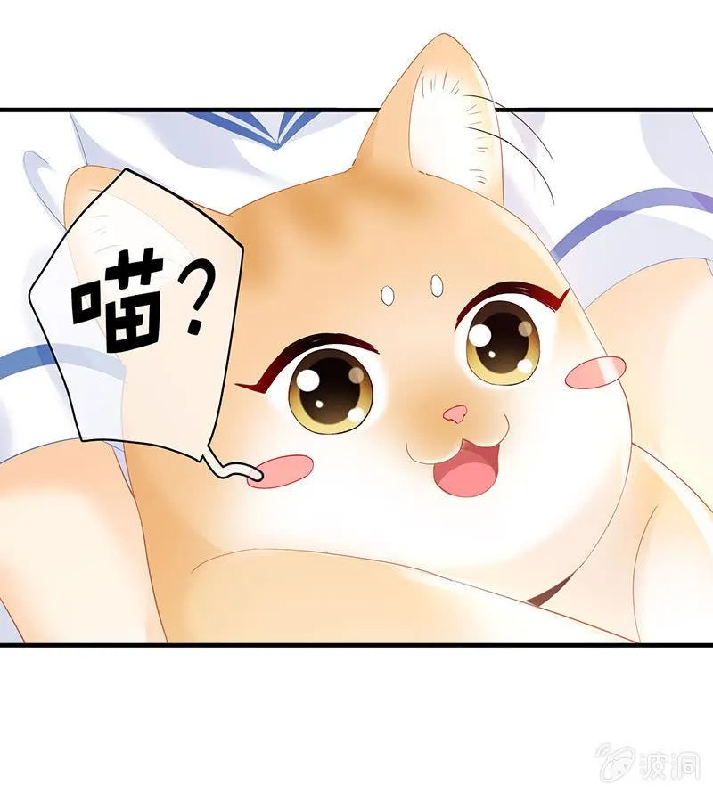 小鬼来保媒 第13页