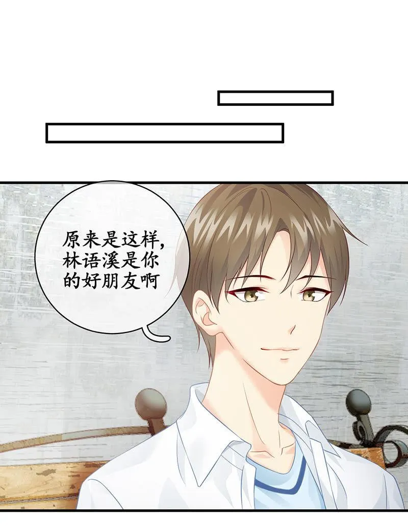 小鬼来保媒 第14页