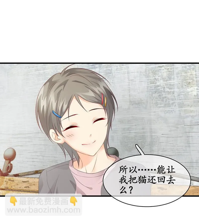 小鬼来保媒 第15页