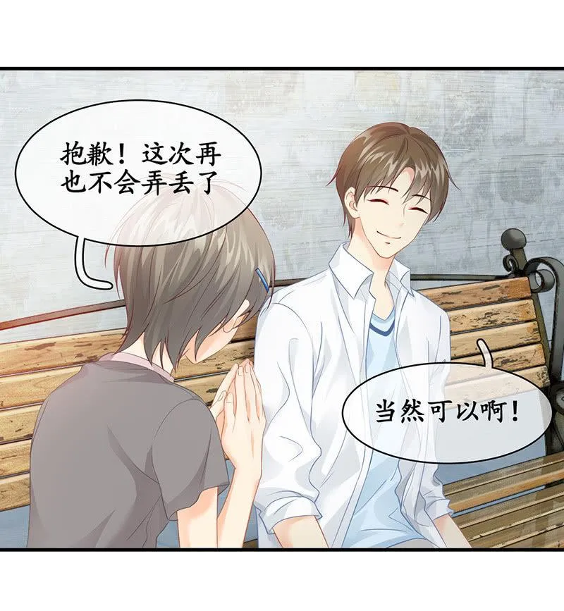 小鬼来保媒 第16页