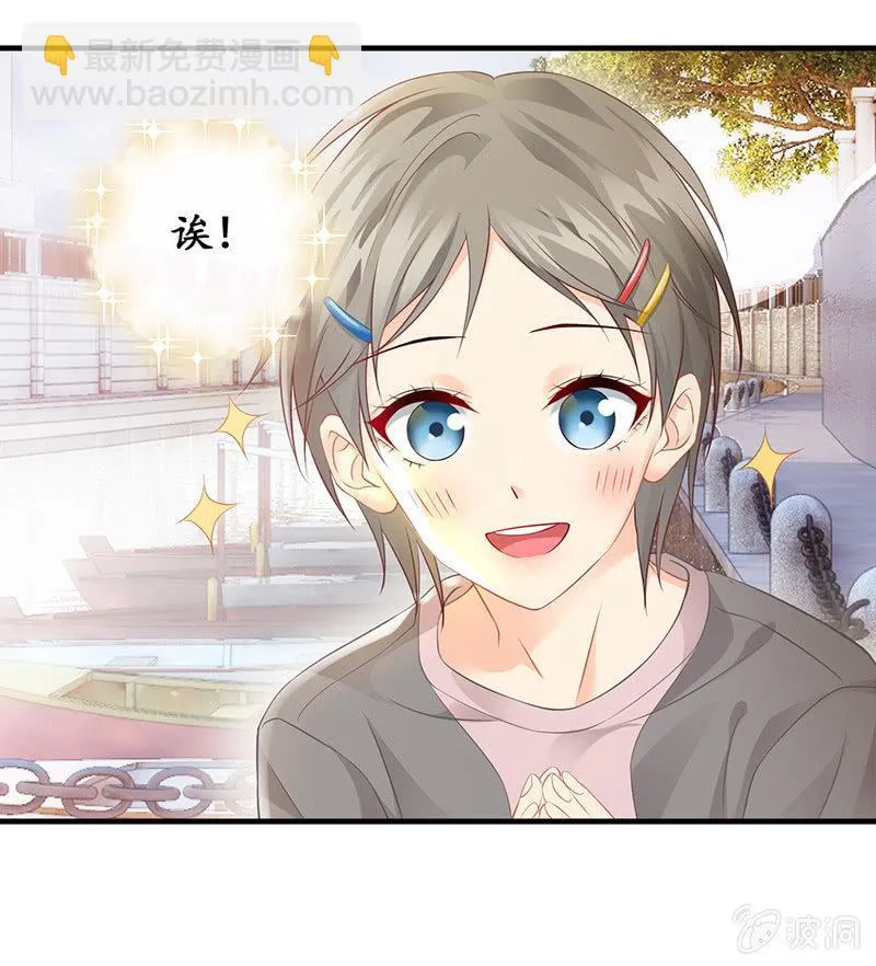 小鬼来保媒 第17页