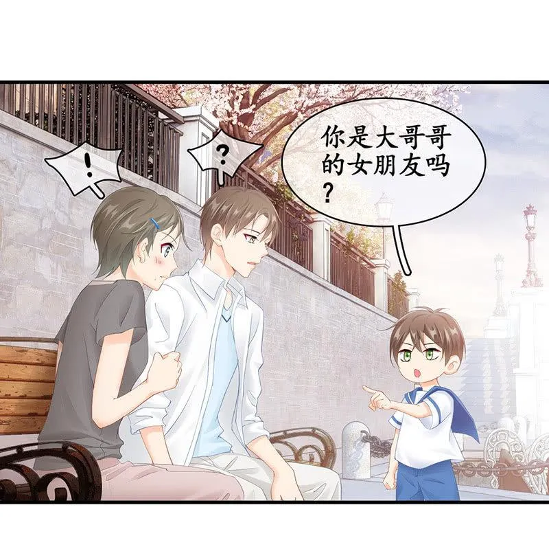 小鬼来保媒 第19页