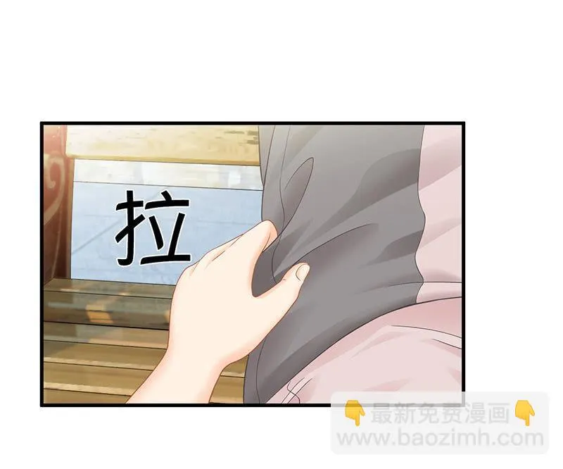小鬼来保媒 第23页