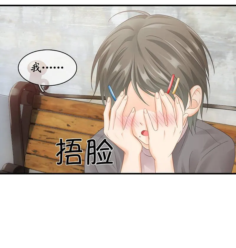 小鬼来保媒 第27页