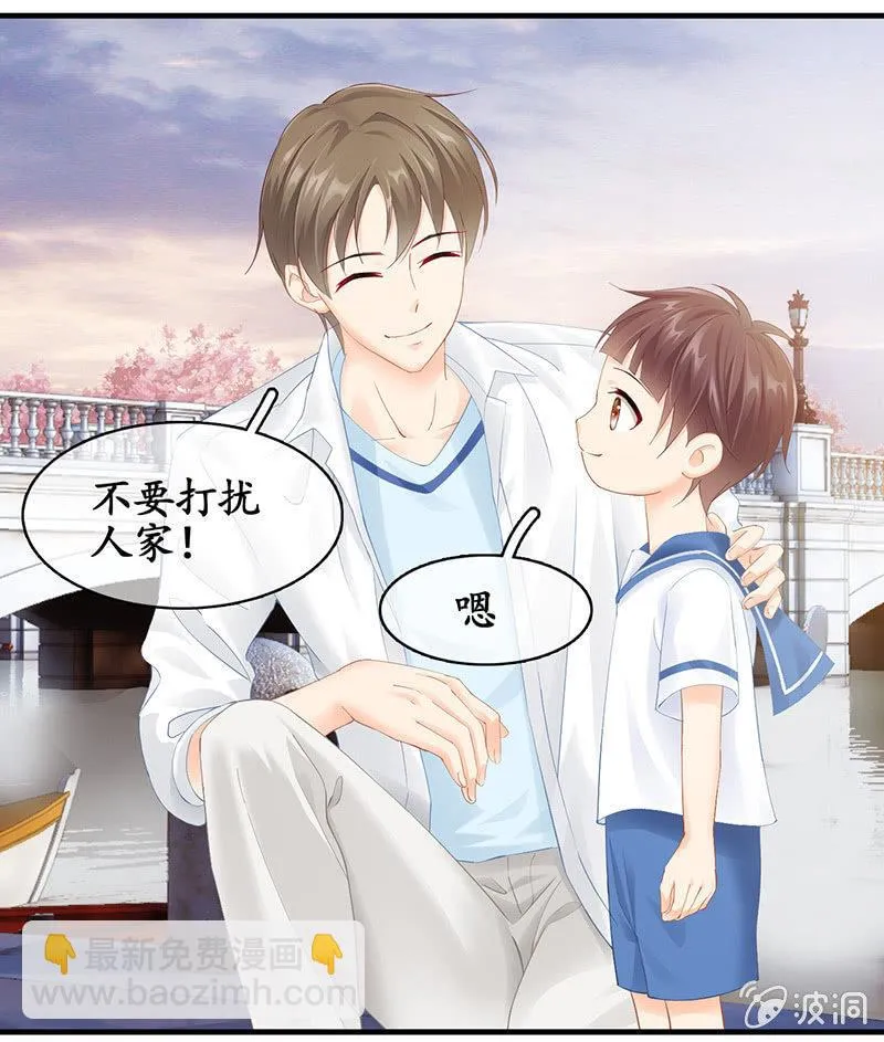 小鬼来保媒 第29页