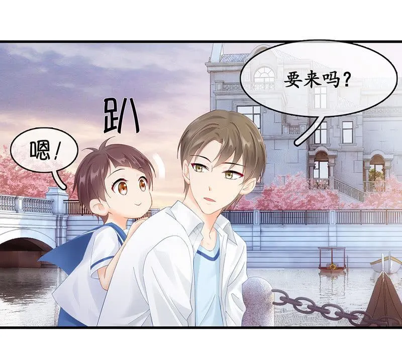 小鬼来保媒 第30页