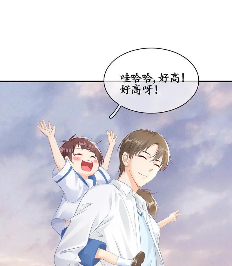 小鬼来保媒 第32页