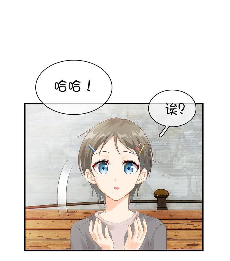 小鬼来保媒 第34页