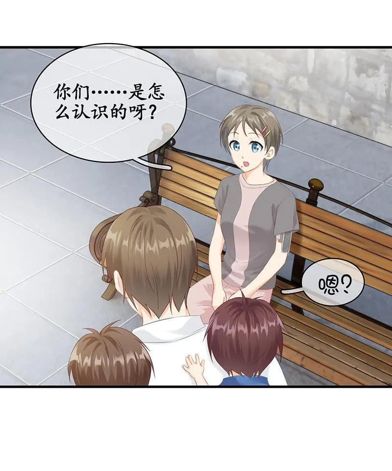 小鬼来保媒 第36页
