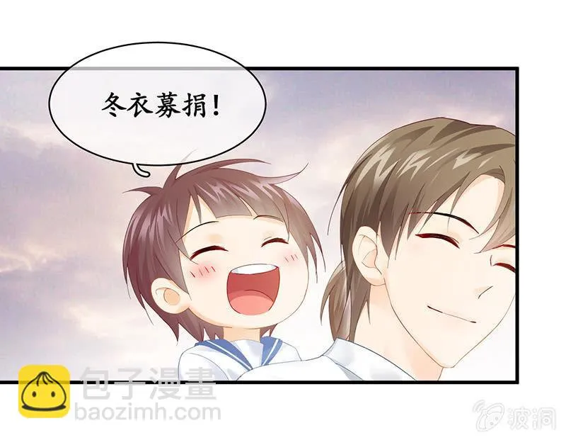 小鬼来保媒 第37页