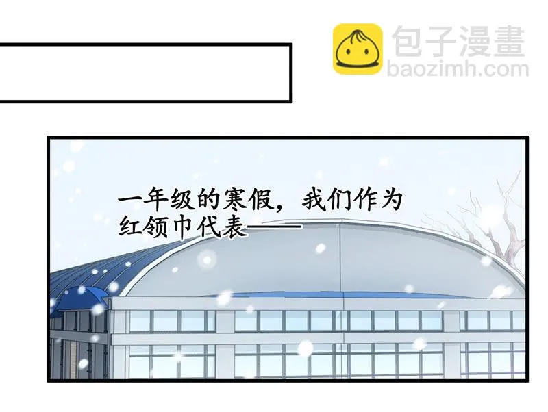 小鬼来保媒 第38页