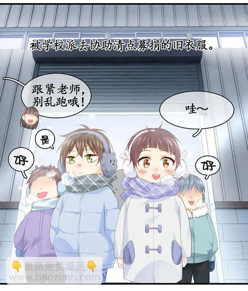 小鬼来保媒 第39页