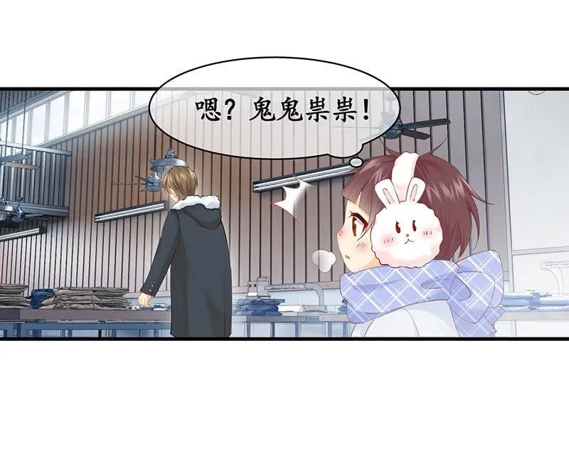 小鬼来保媒 第40页