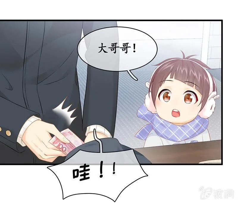 小鬼来保媒 第41页
