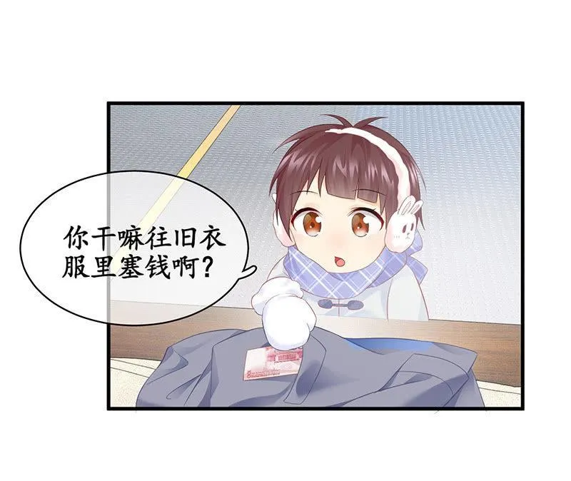 小鬼来保媒 第43页