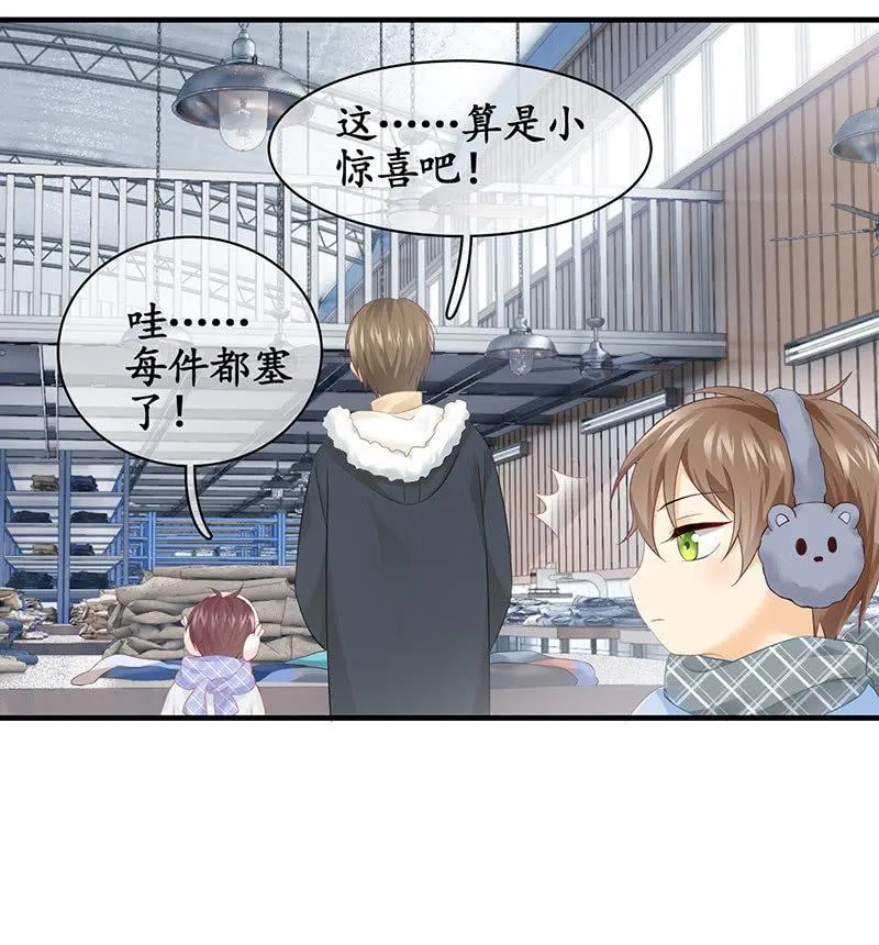 小鬼来保媒 第44页