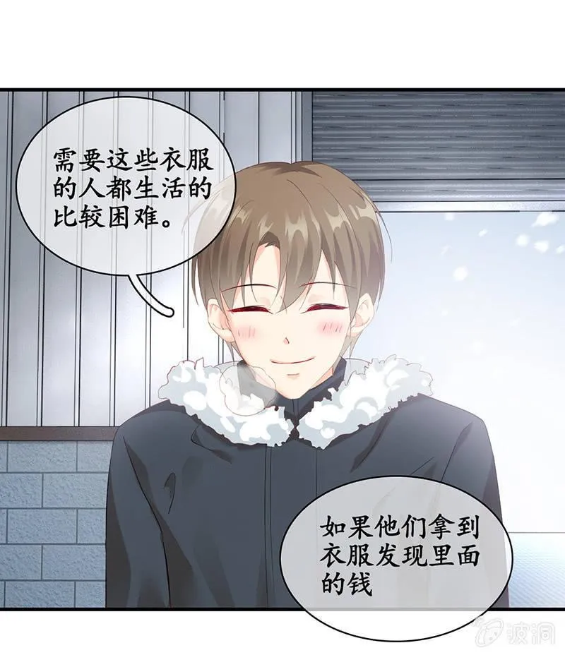 小鬼来保媒 第45页