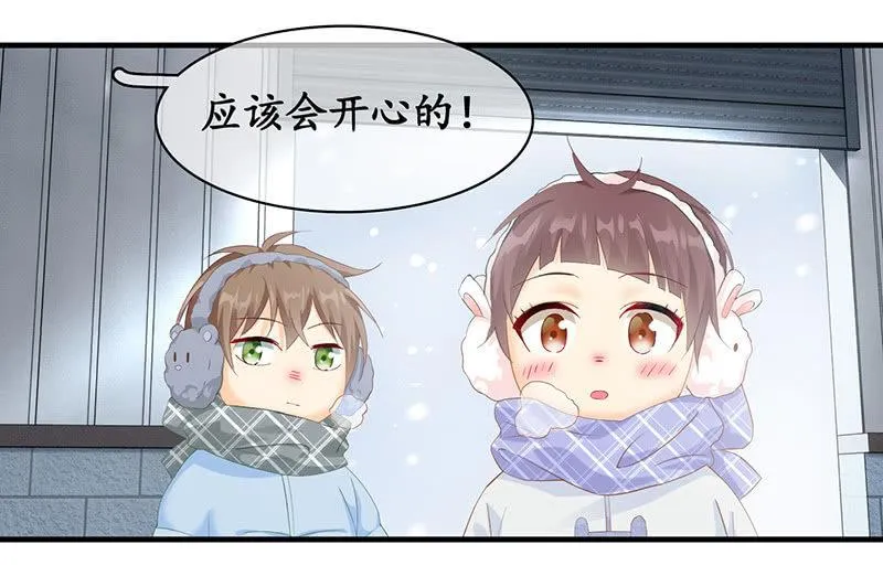 小鬼来保媒 第46页