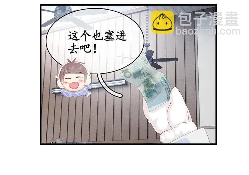 小鬼来保媒 第47页
