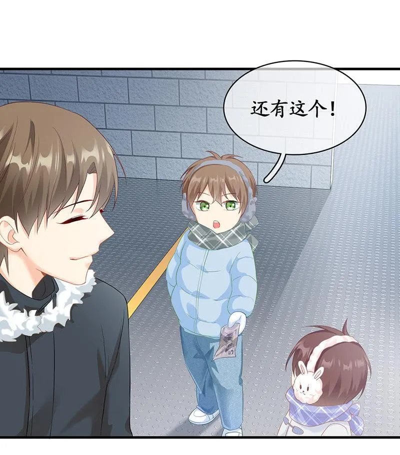 小鬼来保媒 第48页