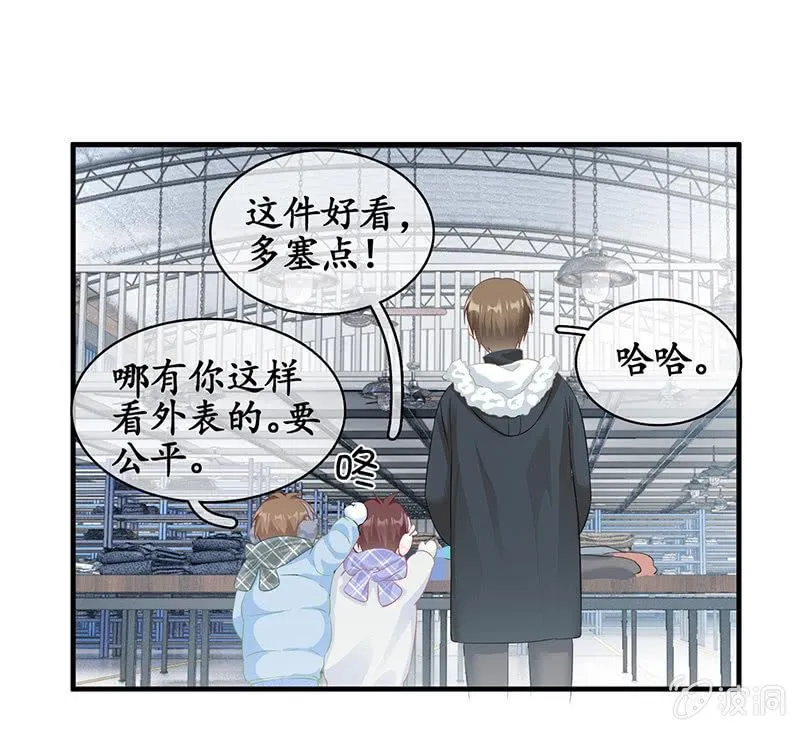 小鬼来保媒 第49页
