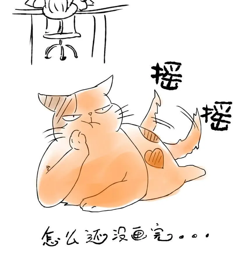 小鬼来保媒 第52页