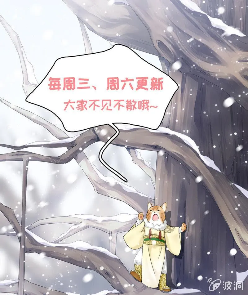 小鬼来保媒 第53页