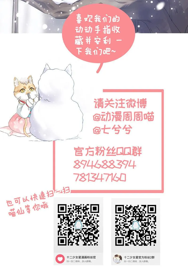 小鬼来保媒 第54页
